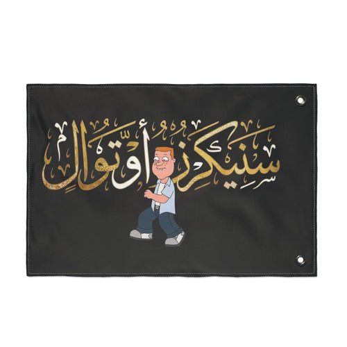 National Flag of New Sneajeristan