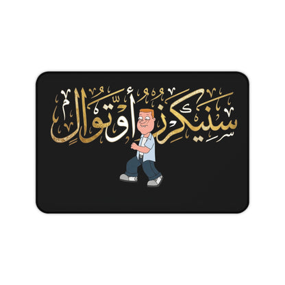 Sneajeristan Desk Mat